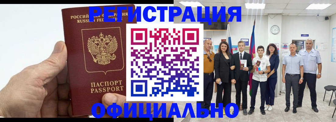 временная регистрация в квартире в Северодвинске