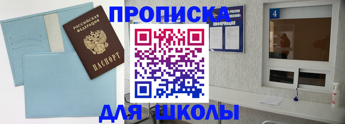 временная регистрация купить в Северодвинске