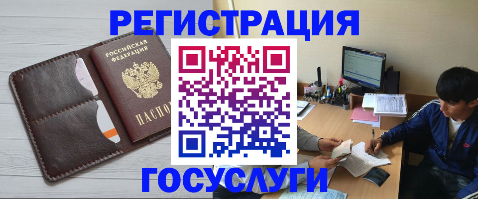 прописка для военкомата в Северодвинске