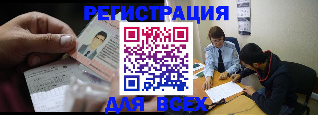 купить прописку в Северодвинске