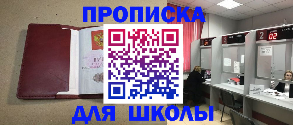 временная регистрация адрес в Северодвинске