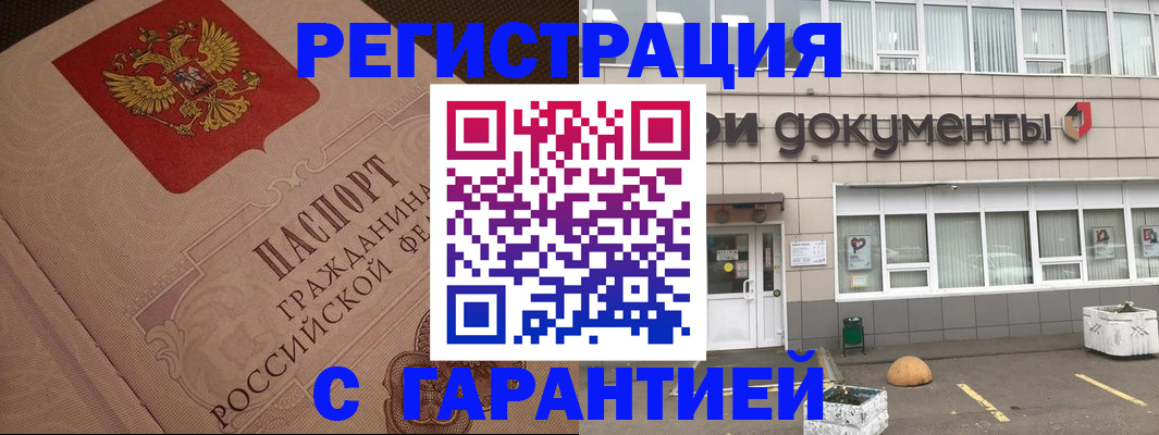 прописка ребенка в Северодвинске