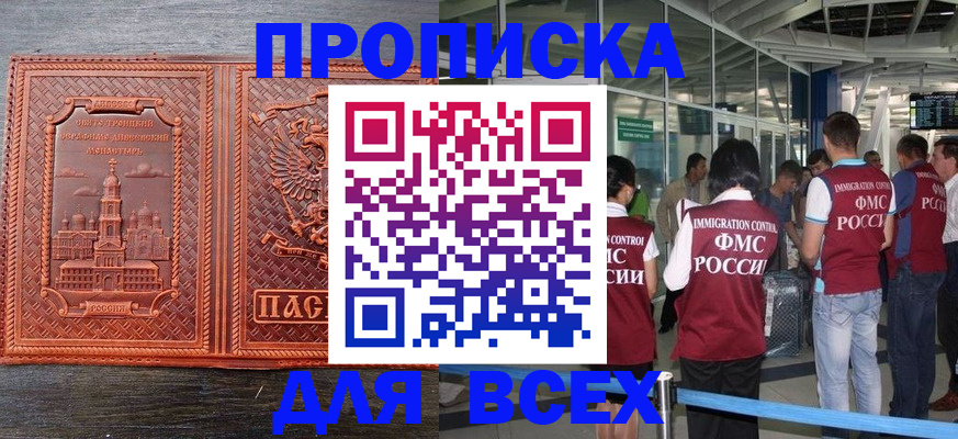 временная регистрация надежно в Северодвинске