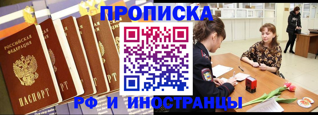 где прописаться в Северодвинске